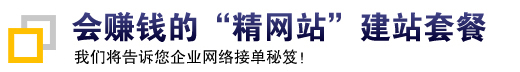 云浮網站建設報價